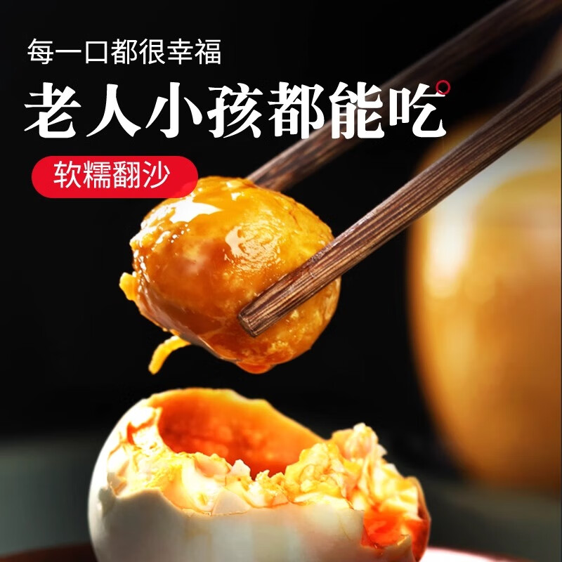 大姆山58-65克 油黄咸鸭蛋 熟咸蛋鸭蛋 独立真空包装 58-65克 *20枚 23.9元(需领券)