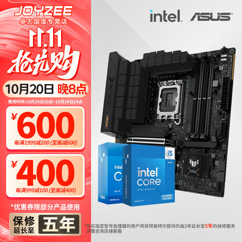 华硕B760 主板套装搭英特尔i5 13490F/14600KF/12600KF/12490F 主板CPU套装  华硕TUF B760M-PLUS WIFI II I5 14600KF盒装