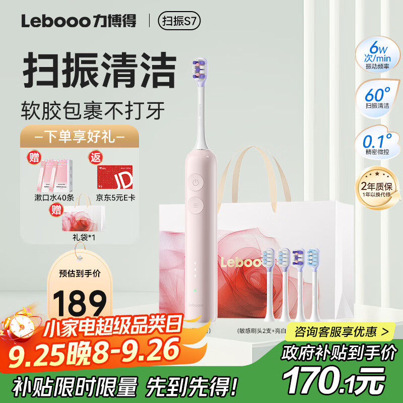 Lebond/������ S7 LBT-183505A �綯��ˢ ��಻���� �����
