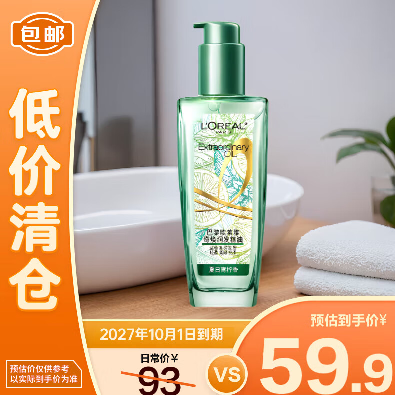 ŷ���� �󷢾��� 100ml