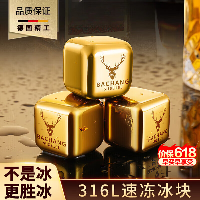 WCZ德國(guó)高端食品級(jí)316不銹鋼冰塊冰粒威士忌速凍啤酒鐵金屬酒石冰鎮(zhèn) 316冰塊粒【4個(gè)裝】配冰夾