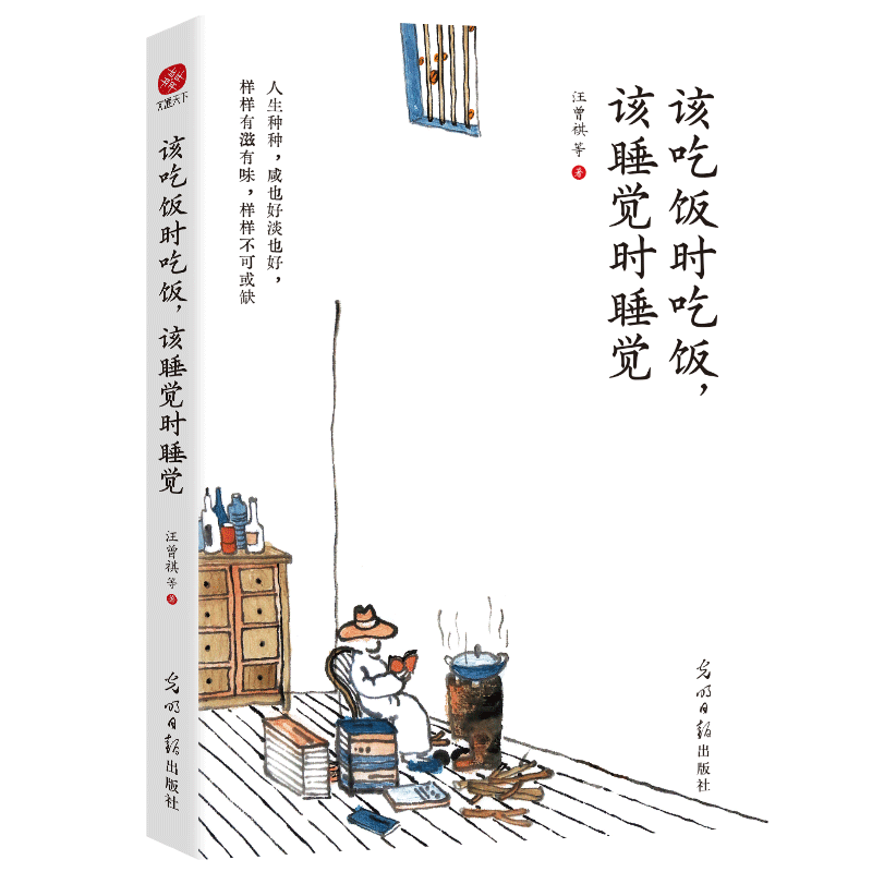 �óԷ�ʱ�Է�����˯��ʱ˯���������ȥ����������㰾����ȥ��ʱ�򣬾Ͷ�������������ʵ�ÿһ�仰�������������������̻��������ڳ�ʫ�⣬�ڿ��ѵ��˼�Ѱ����Ȥ�� ��������618