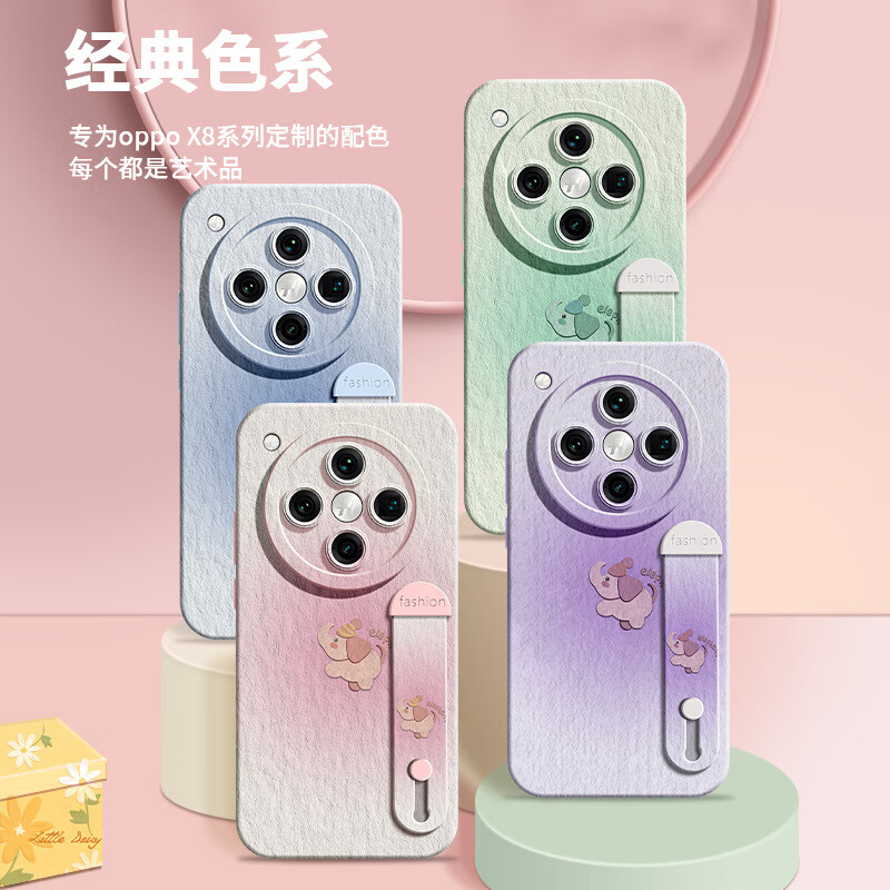 香筠 适用oppofindx8ultra手机壳个性简约纸纹大象findx8Pro硅胶全包高级感x8s腕带支架潮牌网红软壳 砂粉色-全包防摔腕带款 OPPO Find X8 S +