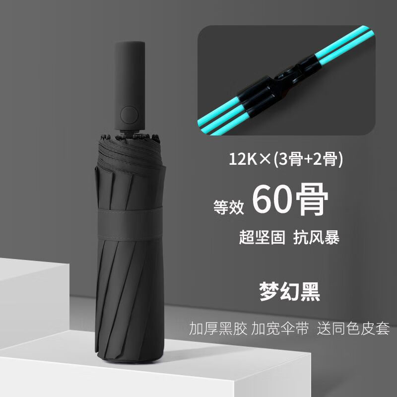 寶迪妮(Baodini)寶迪妮雨傘男加固雙人抗風(fēng)暴折疊60骨晴雨兩用女會(huì )員精選 60骨加固晴雨傘-夢(mèng)幻黑