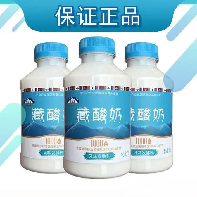青海湖高原藏酸奶 450g瓶原味低温风味发酵乳含1000亿青藏高原鲜活菌 (450g)*4 瓶
