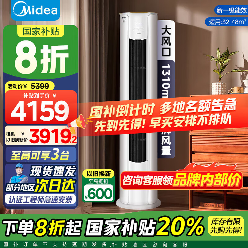 ���ģ�Midea���յ�3ƥ��� ���ж��� һ����Ч ��Ƶ��ů���� ��ʡ�� ���ÿ�����ʽ�յ���� �ҵ�յ����Ҳ���20% ��3ƥ ��25�����¿���ж��� һ����Ч