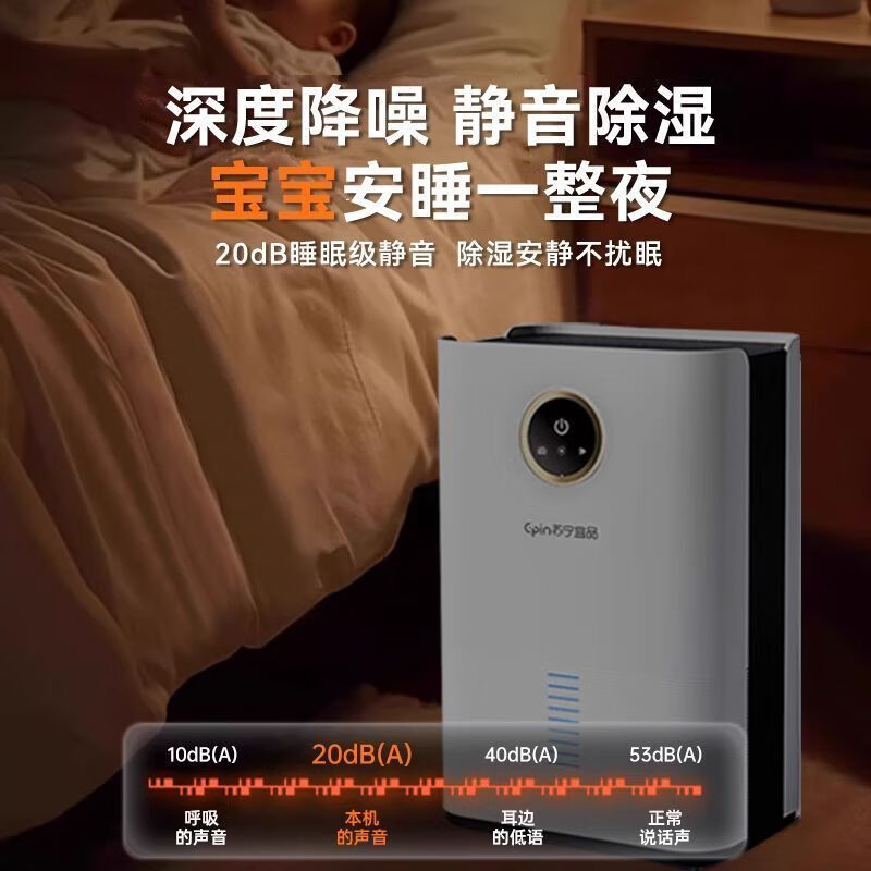 苏宁宜品除湿机家用吸湿卧室内静音回南天抽湿小型空气净化器一体 1L/天 豪华款双核除湿-双排水