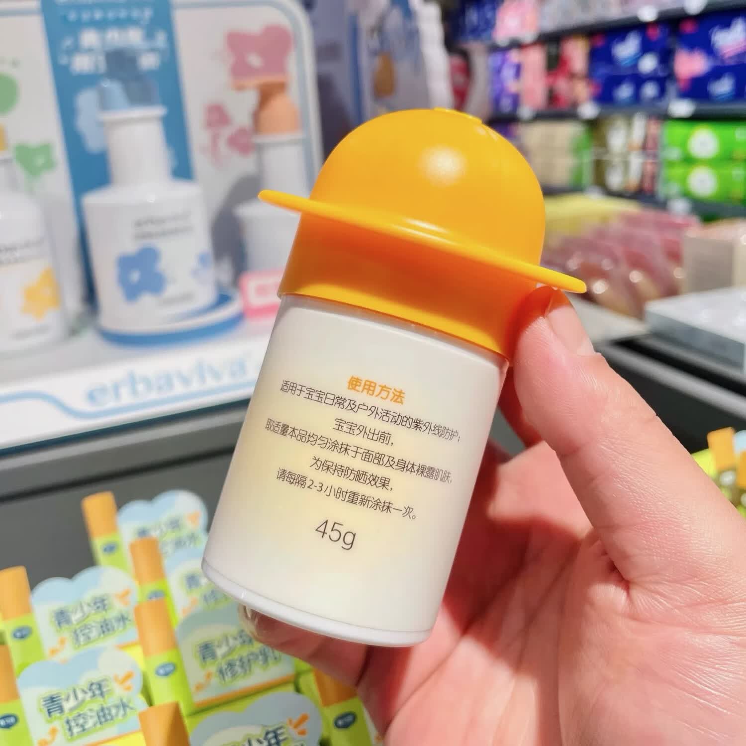 启初胖东来代购 启初沁润物理防晒霜SPF30 PA++儿童防晒霜 45g儿童防晒霜一盒
