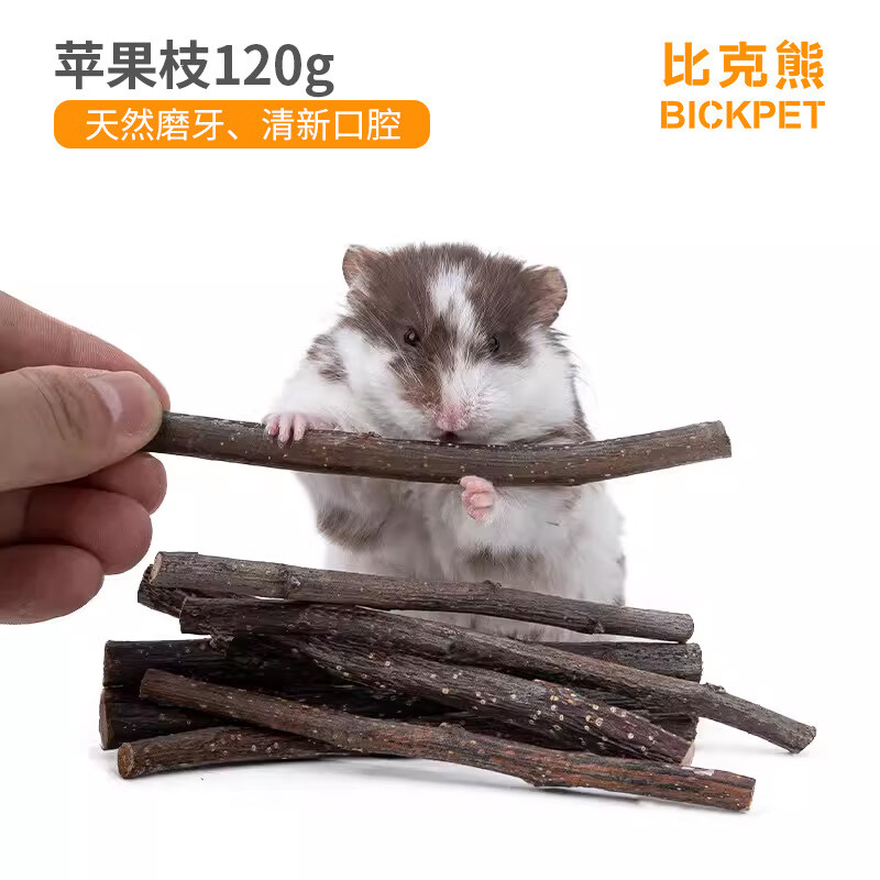 比克熊倉鼠磨牙棒可食用玉米蘋(píng)果枝兔子糧食造景用品大全 磨牙蘋(píng)果枝120g【送50g蘋(píng)果枝】