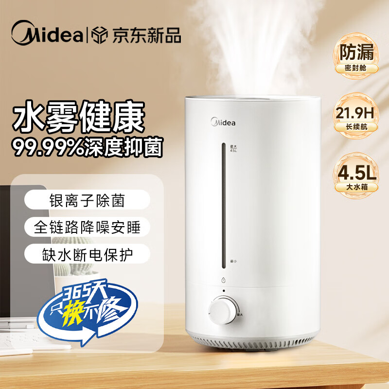 ���ڲ��������ģ�Midea��������ʪ�� �յ����´�������ʪ���������Ҽ�ʪ���������칫������Ӥ����ʪ���������������� ��ȫ��������4.5Lˮ��