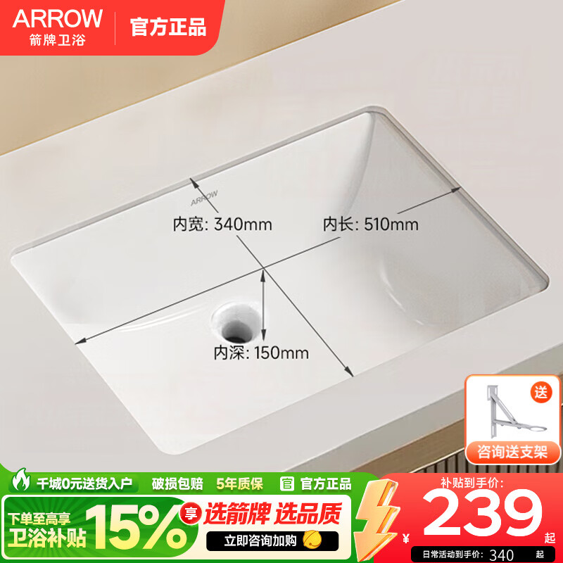 箭牌（ARROW）方形陶瓷台下盆洗脸盆台盆卫生间洗手盆嵌入式面盆阳台洗漱盆水盆 【23寸】A款-方形58*42-裸盆