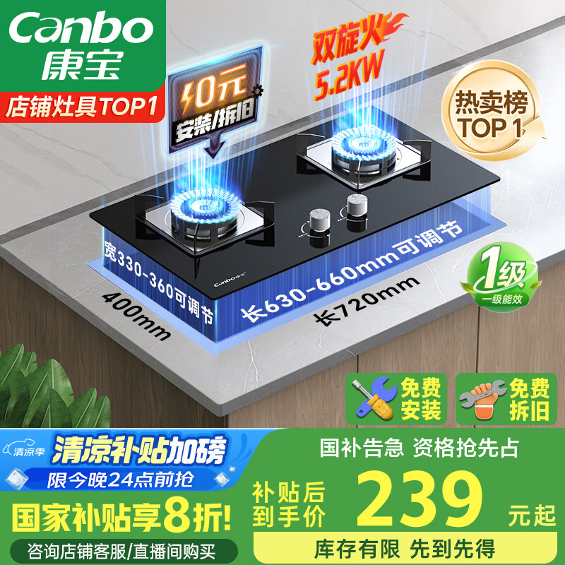 ���� Ƕ��ʽȼ���� JZT-2QB219 5.2KW��һ����Ч