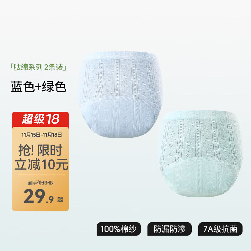 贝肽斯如厕训练裤可洗婴儿内裤 *2条装