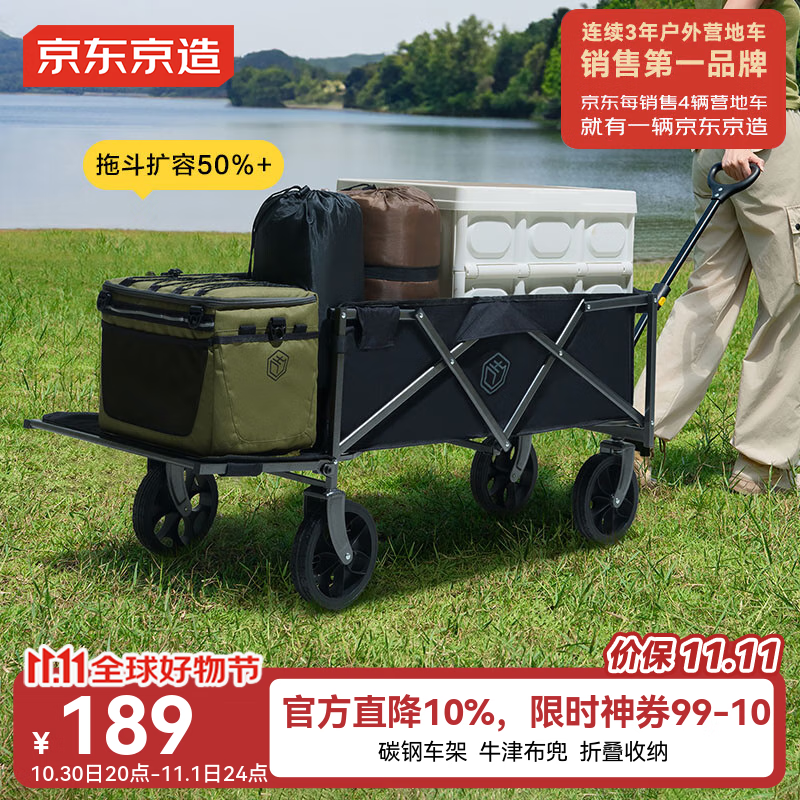 京东京造 户外露营车PRO折叠收纳营地车小推车野餐摆摊后开门拖车石墨黑