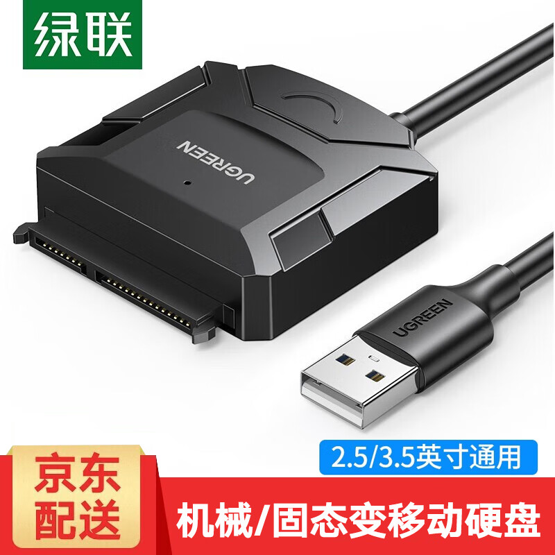 ���� USB3.0תSATAת������ USBתSATA������2.5/3.5Ӣ��Ӳ��ת��ͷ���������߱ʼǱ�����̨ʽ�������� ��USB2.0תSATA��ͨ�ÿ� 20215 ��ɫ