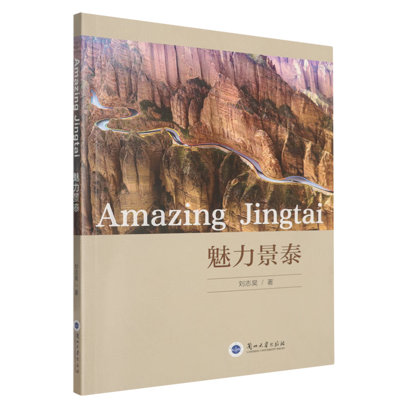 新华正版 魅力景泰=Amazing Jingtai:汉英对照 国家/区域地理地图