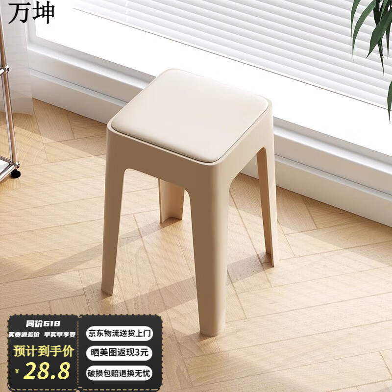 万坤家用凳子塑料凳子加厚家用客厅高凳餐厅凳简约可摞叠特厚圆塑胶凳 奶咖色加厚软包款 3.5斤/把加厚款