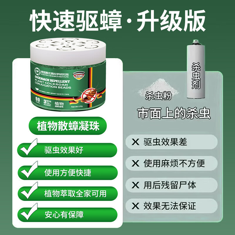 MPPMCK德国进口蟑螂药驱赶蟑螂魔盒家用厨房诱饵盒强效全窝端无毒神器 买7送8【全屋无蟑】