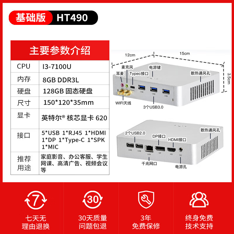 占美12代十核I5-1235U台式机迷你电脑minipc小主机HTPC办公家用 HT490/I3-7100U/8G内存128G固态 官方标配