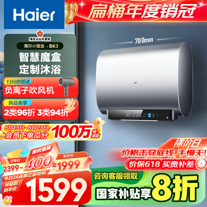 Haier/���� ��ˮ�� ����3300W��Ƶ���� 60�� EC6003-BK3KU1 