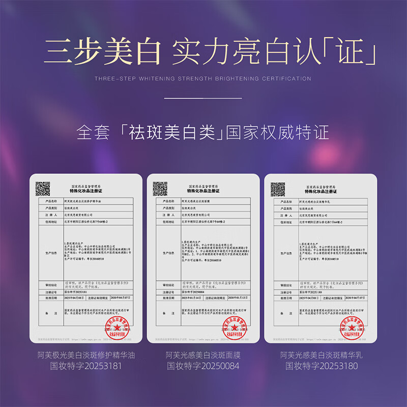 阿芙(AFU)极光玫瑰美白淡斑油敷膜保湿舒缓以油养白面膜SPA新年送礼物 3盒18片超值囤货