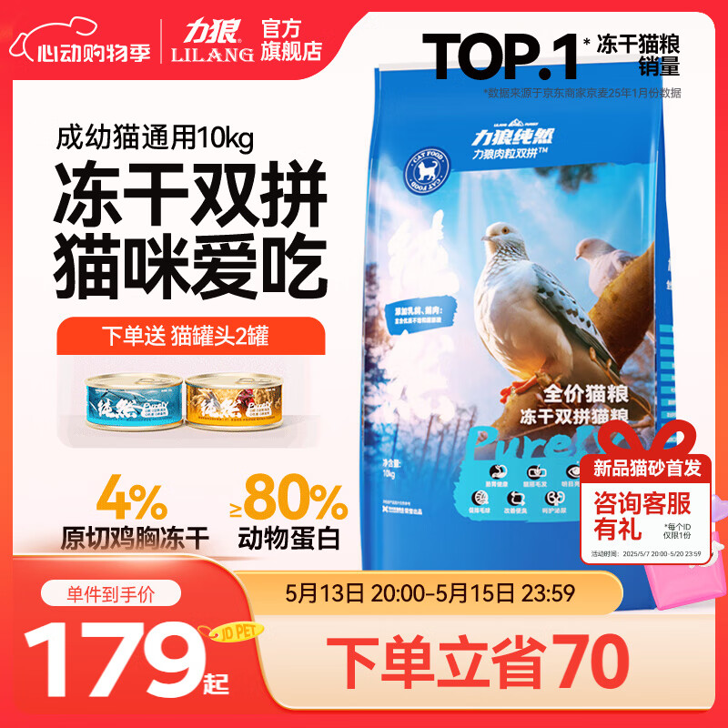 LILANG/���� ����˫ƴ ȫ��è�� 1�� 10kg