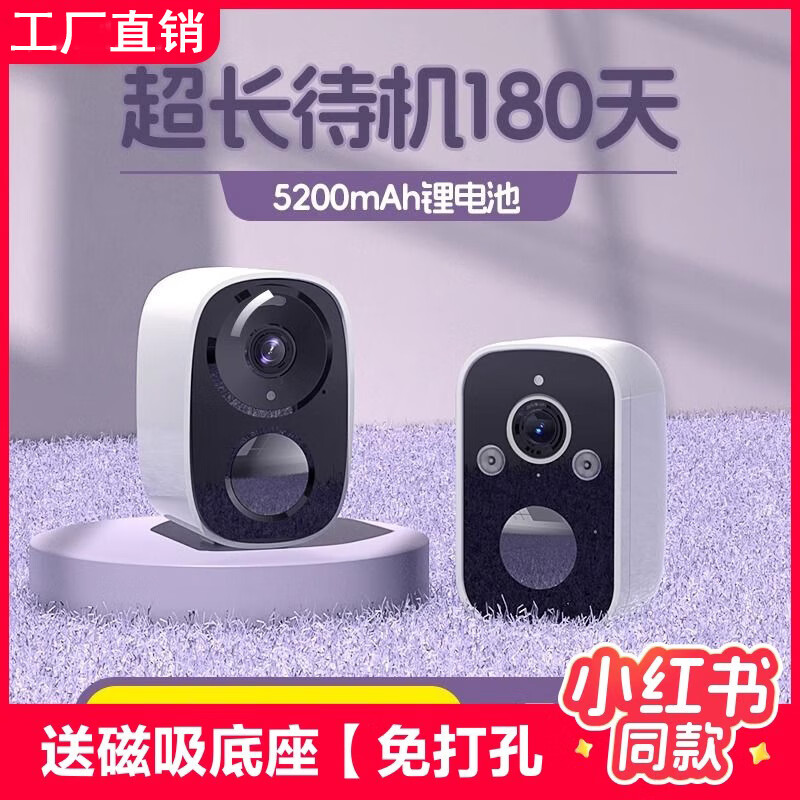 杰偉世（JVC）門(mén)口監控免打孔插電智能攝像頭家用手機遠程錄像無(wú)線(xiàn)4g攝像機