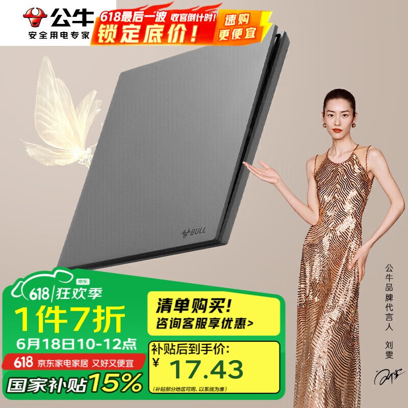 公牛（BULL）开关插座G57蝶翼超薄系列一开双控开关大面板开关G57K112远山灰