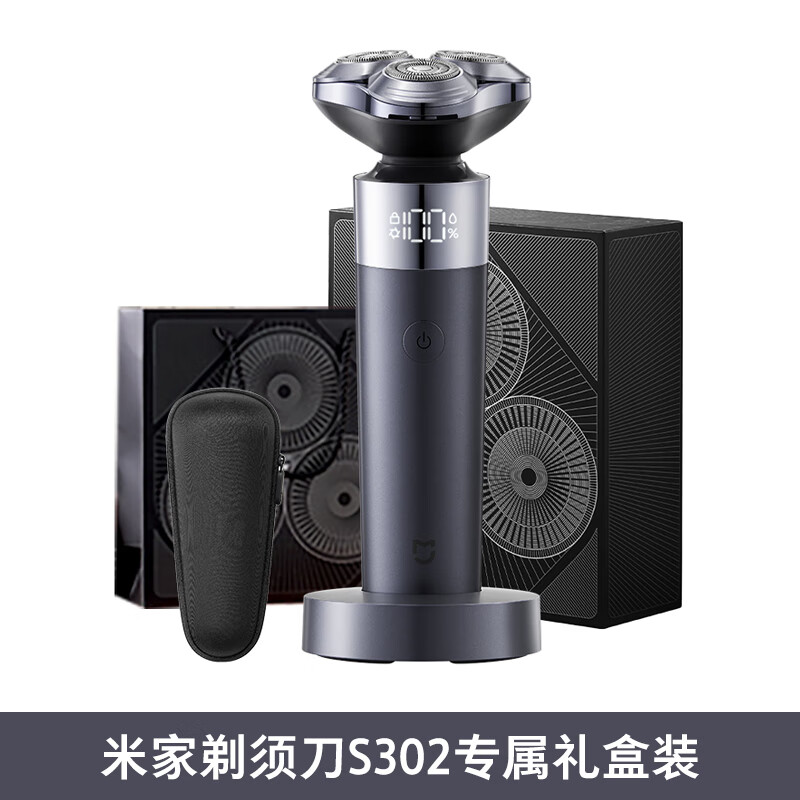 米家（MIJIA）全身水洗免拆快充智能防夾送男友禮物電動剃須刀 S302_專屬禮盒