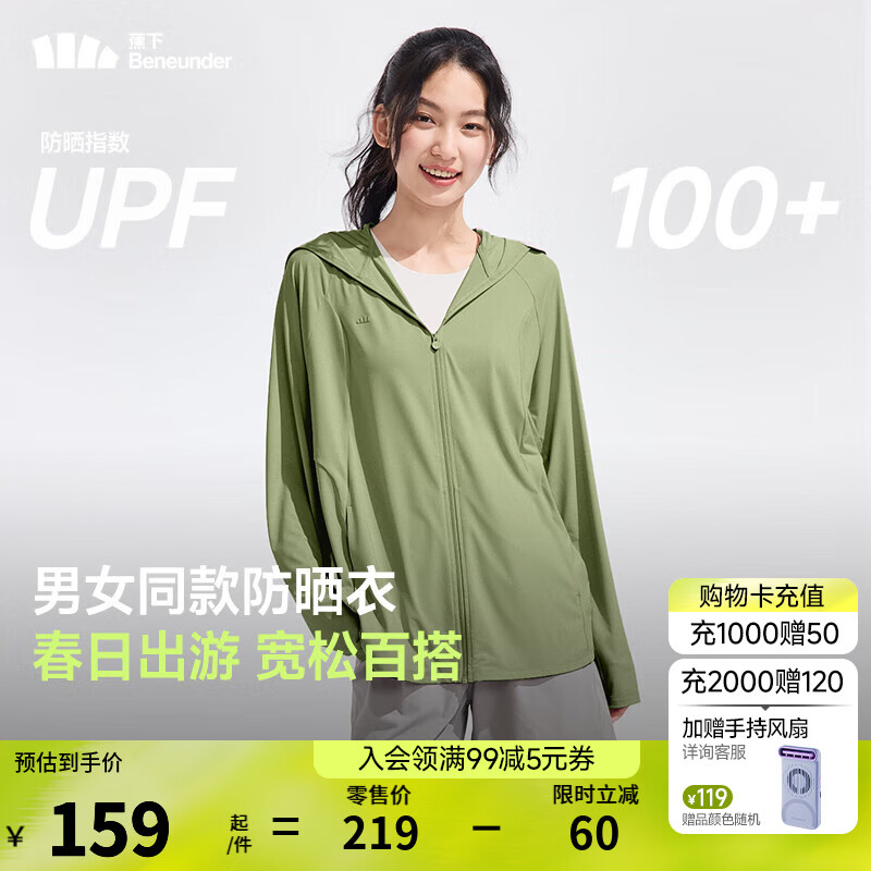蕉下（beneunder）防晒衣女防晒服冰丝凉感宽松透气户外防晒衣百搭男女同款AL672 漫野绿 M