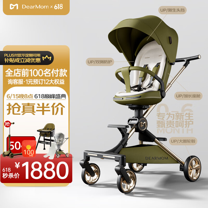 DearMom婴儿推车大白车高景观溜娃神器宝宝轻便双向可坐躺遛娃手推车 绿