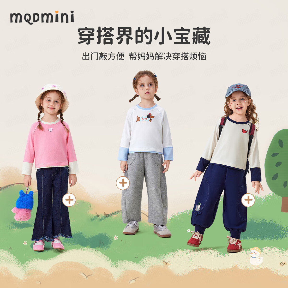 MQDMINI童装女童长袖T恤儿童秋装2025新款女宝宝打底衫休闲上衣 A爱心狗白色 130