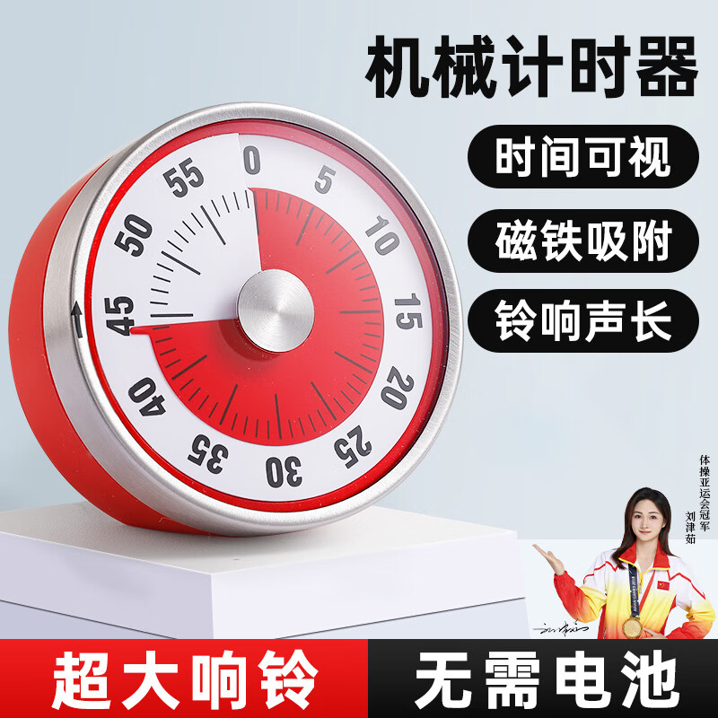 德明厨房计时器机械内芯可视化时间磁吸计时器厨房烘焙倒计时器