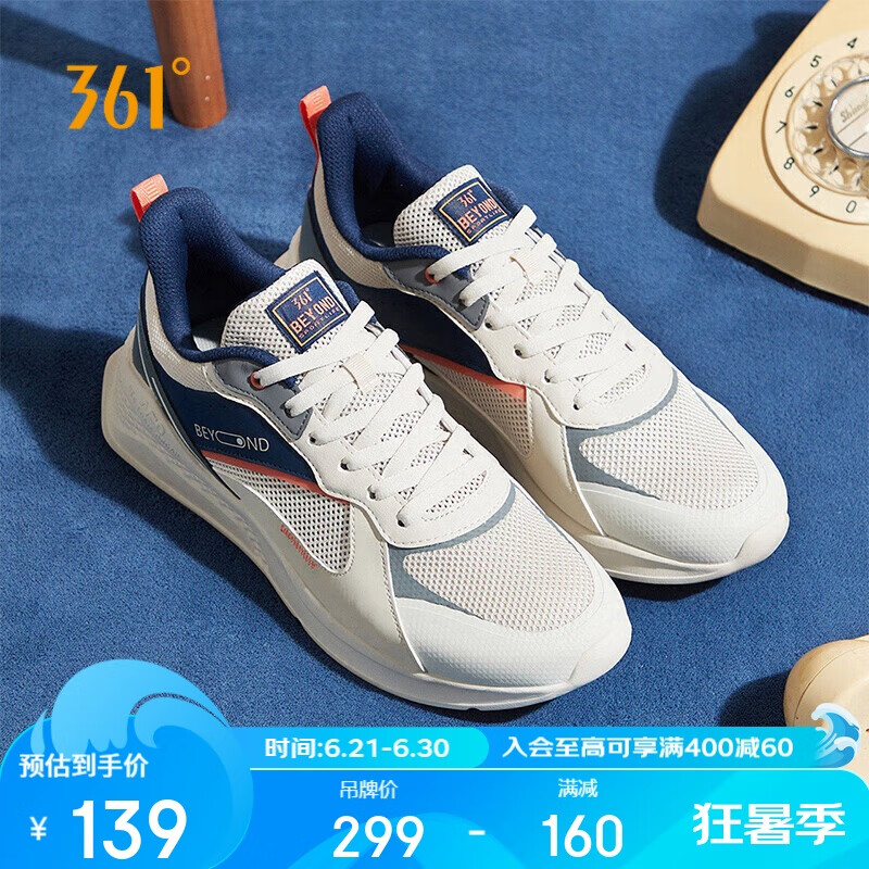 361°运动鞋男春夏季透气户外厚底减震休闲跑步老爹鞋子男672036708-3