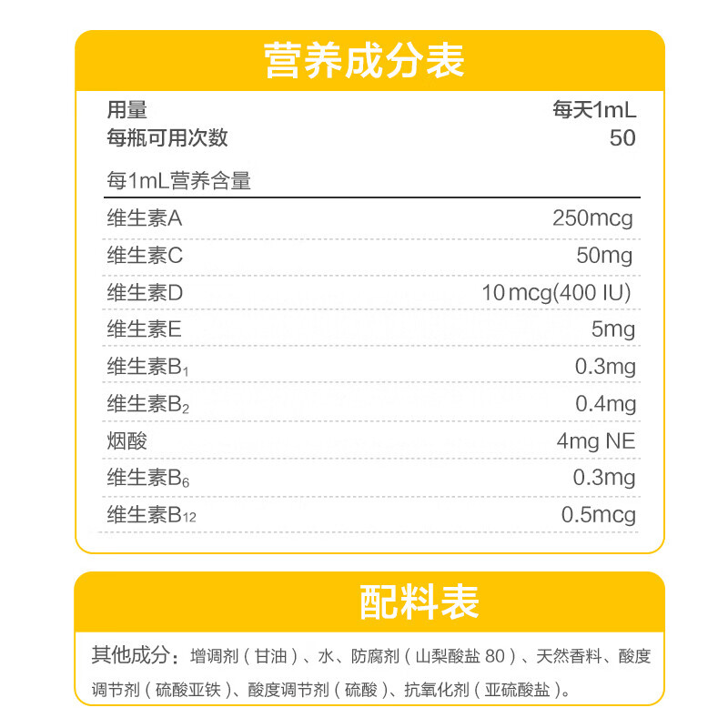 美赞臣Enfamil营养补充D剂含9种复合维生素滴剂助力新生婴幼儿宝宝健康 9种维生素复合滴剂 50ml*1瓶