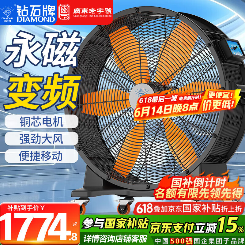 鉆石牌（DIAMOND）工業(yè)風(fēng)扇圓筒風(fēng)機(jī)移動(dòng)趴地扇大風(fēng)扇超大風(fēng)力電風(fēng)扇工廠體育館健身房大功率商用大型工地趴地扇 YT-1450 六葉永磁無刷電機(jī)無極調(diào)速
