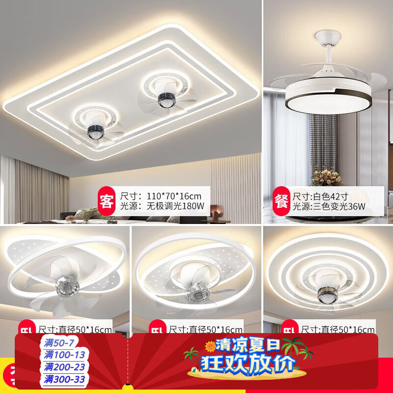 仁旺照明2024新款客厅灯风扇led吸顶灯现代简约大气卧室餐厅吊灯中山灯具 1W 现代款圆50CM变频摇头+离线语