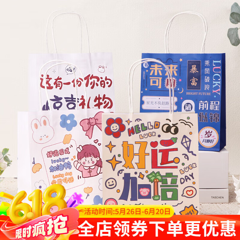欧利文礼品袋小号包装袋伴手礼大号纸袋 生日手提袋儿童袋子其他文件资料袋 加油好运混装4个装