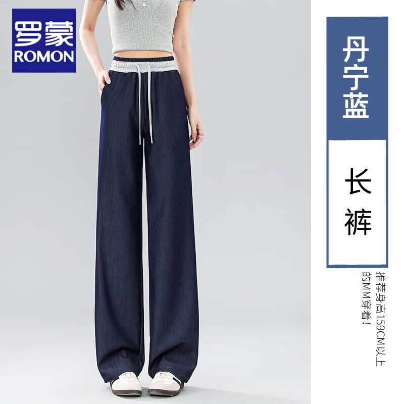 罗蒙（ROMON）弯刀阔腿裤女夏薄款天丝牛仔裤2025新款高腰垂感冰的丝直筒香蕉裤 广东十三行606-丹宁蓝-长裤[天丝 26 [建议80-90斤]