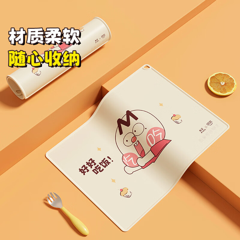 味家硅胶小学生餐垫 防水防油免洗儿童隔热餐垫午餐垫 40*30cm我是不白吃联名款