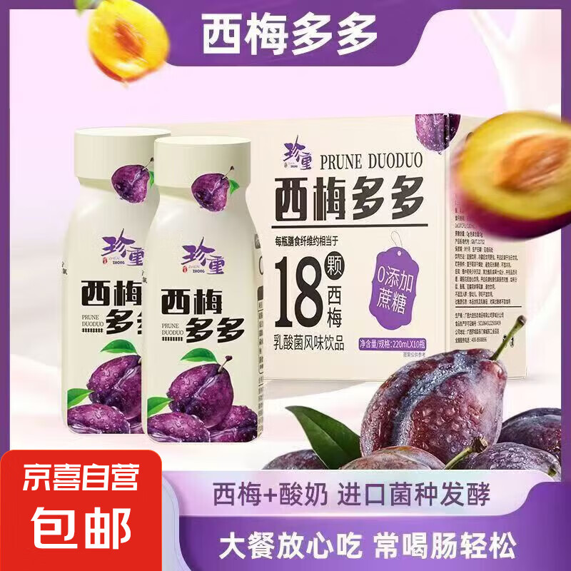 西梅多多酸奶乳酸菌 膳食纤维 果饮营养酸奶牛奶饮料果汁大餐救星 1瓶