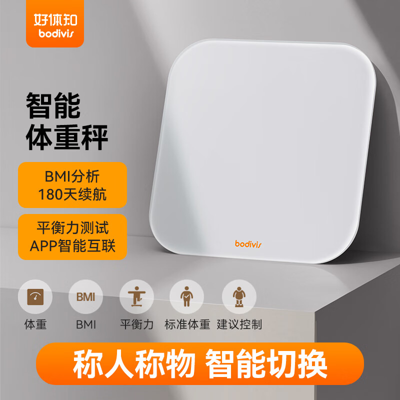 好體知（bodivis）好體知體重秤清華原同方體重秤家用精準(zhǔn)健康小型電子秤體重稱專用健康智能稱T1耐用家庭人體秤女生
