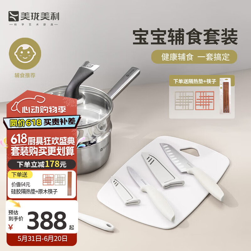 美瓏美利 TOOL+系列湯鍋奶鍋蒸鍋不銹鋼加厚湯鍋三層鋼 一人食輔食套餐 16cm