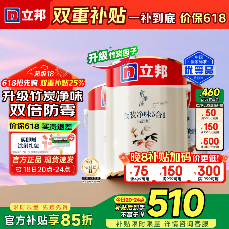 齺װζһǽˢͿǽỷǽ ̿ζ 15L*1 װ(21)500Ԫȯ