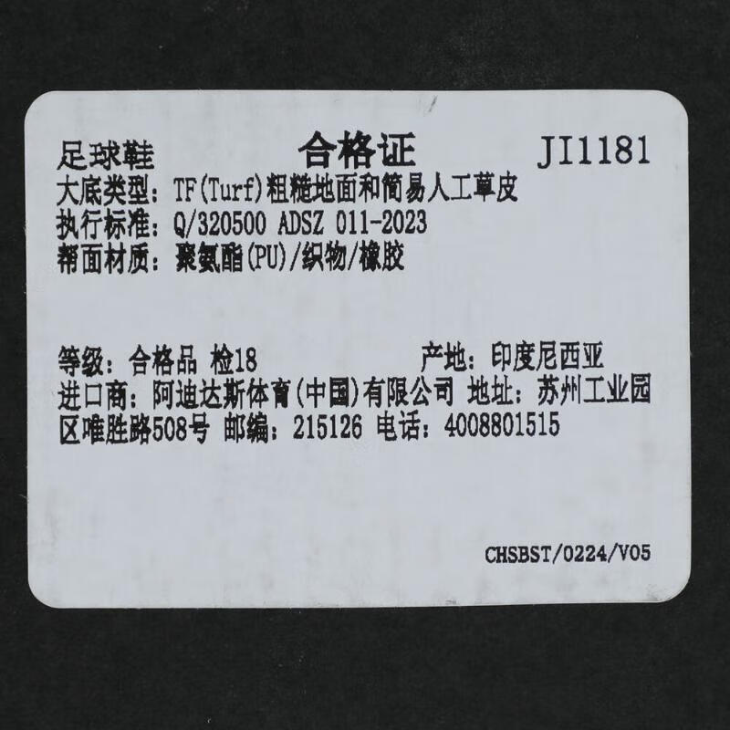 阿迪达斯 (adidas)2025年男女PREDATOR PRO TF足球鞋 JI1181 42