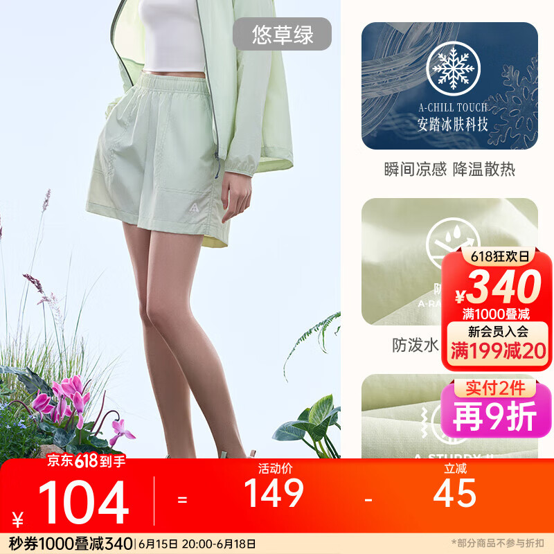 安踏（ANTA）户外冰丝短裤丨大地之壳防泼水休闲裤女款夏季新款徒步冰丝运动裤 悠草绿 -4 XL (女175)