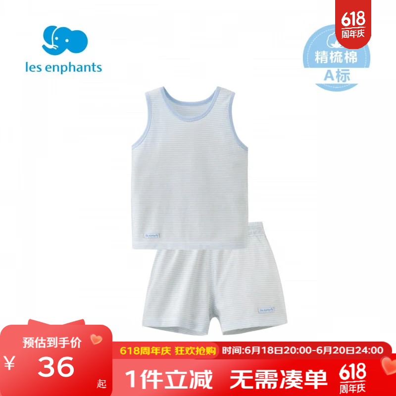 丽婴房（Les enphants）【纯棉】1-12岁宝宝家居服男女童空调服薄款儿童内衣套装睡衣 蓝色 110 cm/4岁
