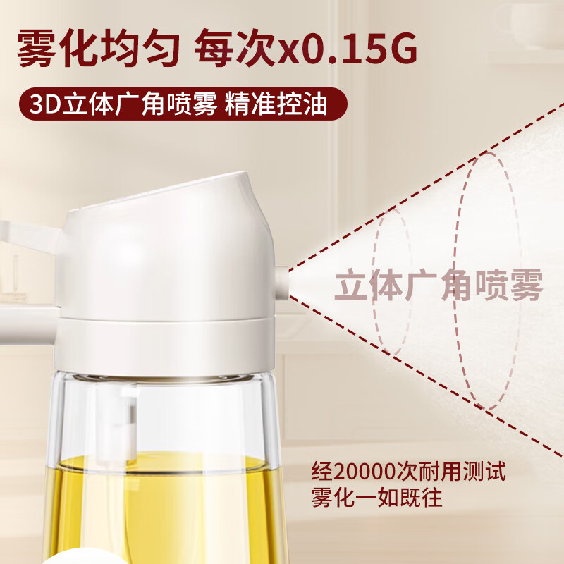 荣事达喷油壶厨房家用防漏油罐空气炸锅雾化喷倒两用食用油玻璃壶2 白色-1只装-喷倒一体-470毫升;