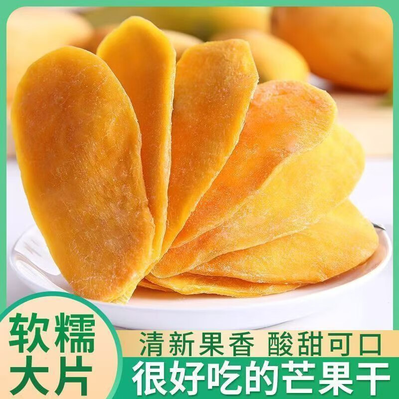 真親惠厚切芒果干500g大片果脯蜜餞非泰國(guó)風(fēng)味水果干休閑零食袋裝時(shí)光 原味厚切芒果干500g