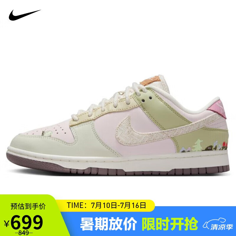 耐克NIKE女子休閑板鞋 DUNK 舒適緩震運動鞋 IB8876-661粉色37.5
